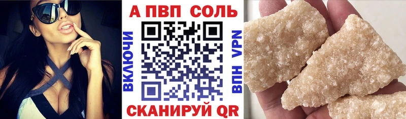 A-PVP Crystall  Советский 