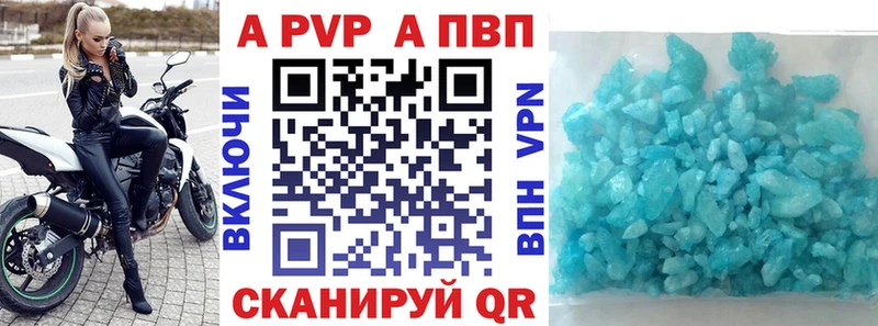 A PVP кристаллы Советский