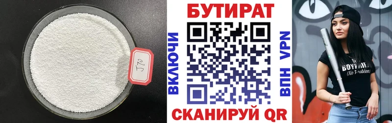 БУТИРАТ 1.4BDO  MEGA ссылки  Советский 