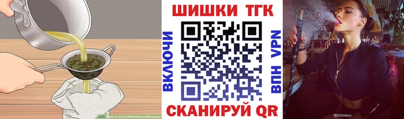 Еда ТГК конопля  Советский 