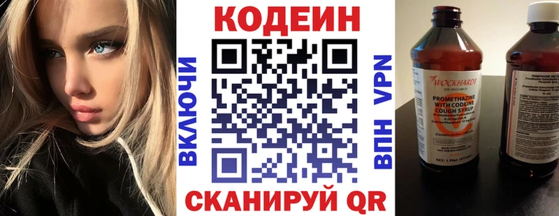 Codein Purple Drank  Советский 