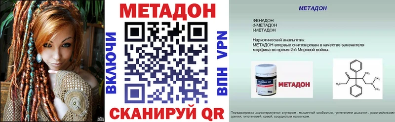 МЕТАДОН мёд  Советский 