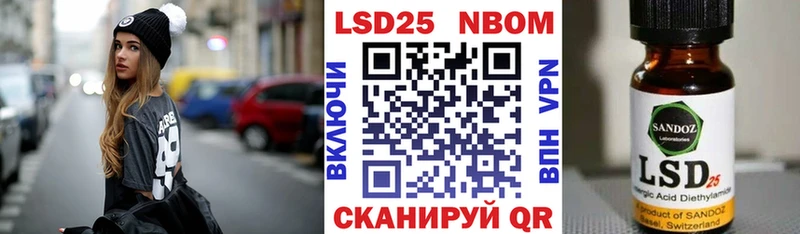 наркошоп  Советский  Марки NBOMe 1,5мг 